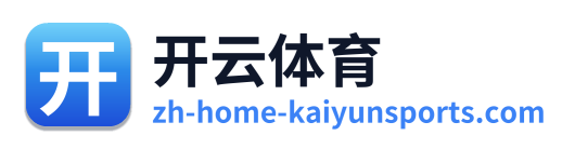开云体育 - 官方网站首页